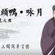 晁元礼