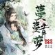 裴羽仙